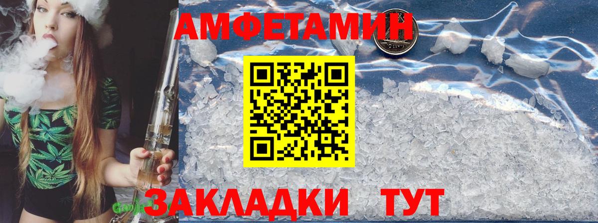 Амфетамин VHQ Реутов