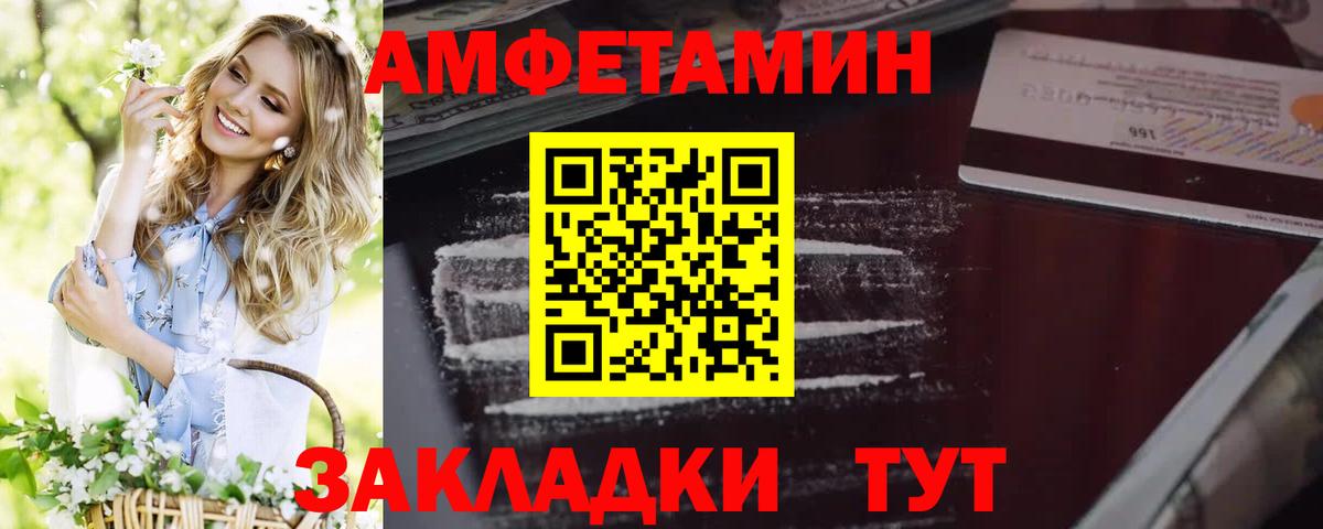 Реутов  Амфетамин Premium  блэк спрут как зайти  Вход с VPN 