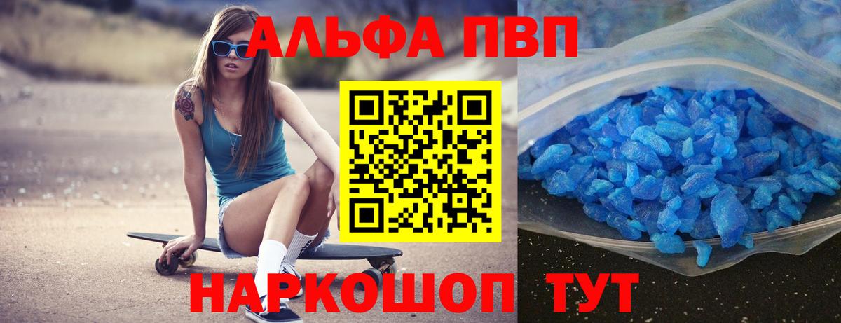 А ПВП крисы CK  Вход с VPN  Альфа ПВП  Реутов 
