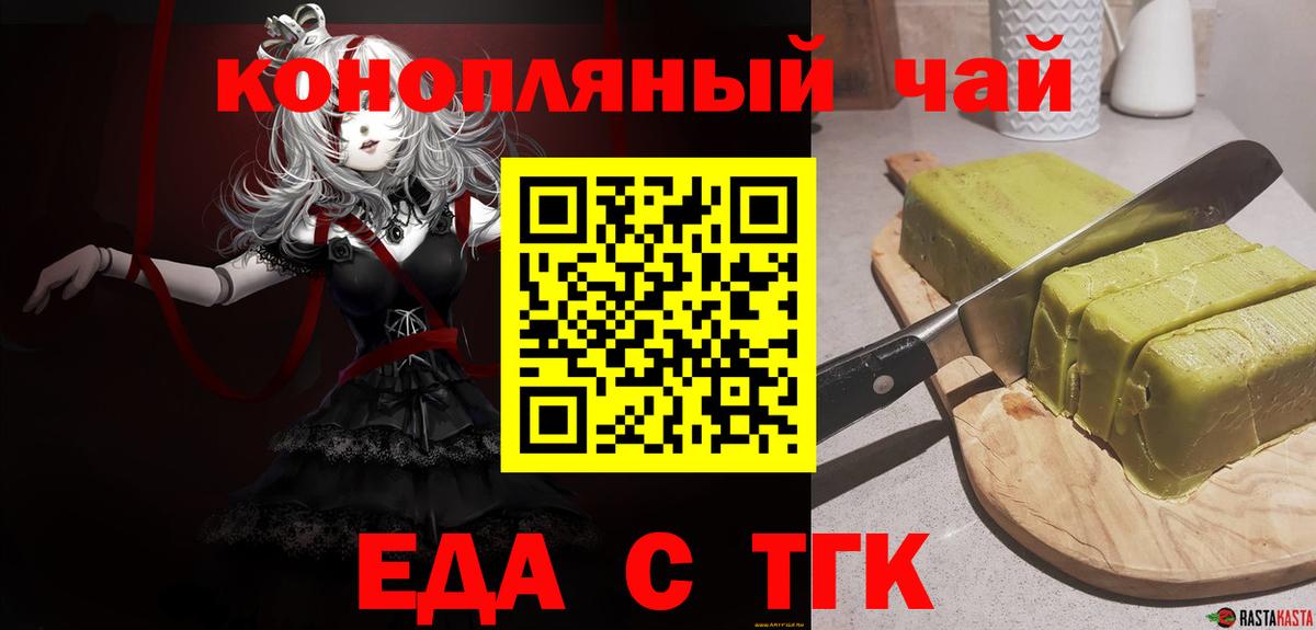 Реутов  Еда ТГК конопля  Вход с VPN 