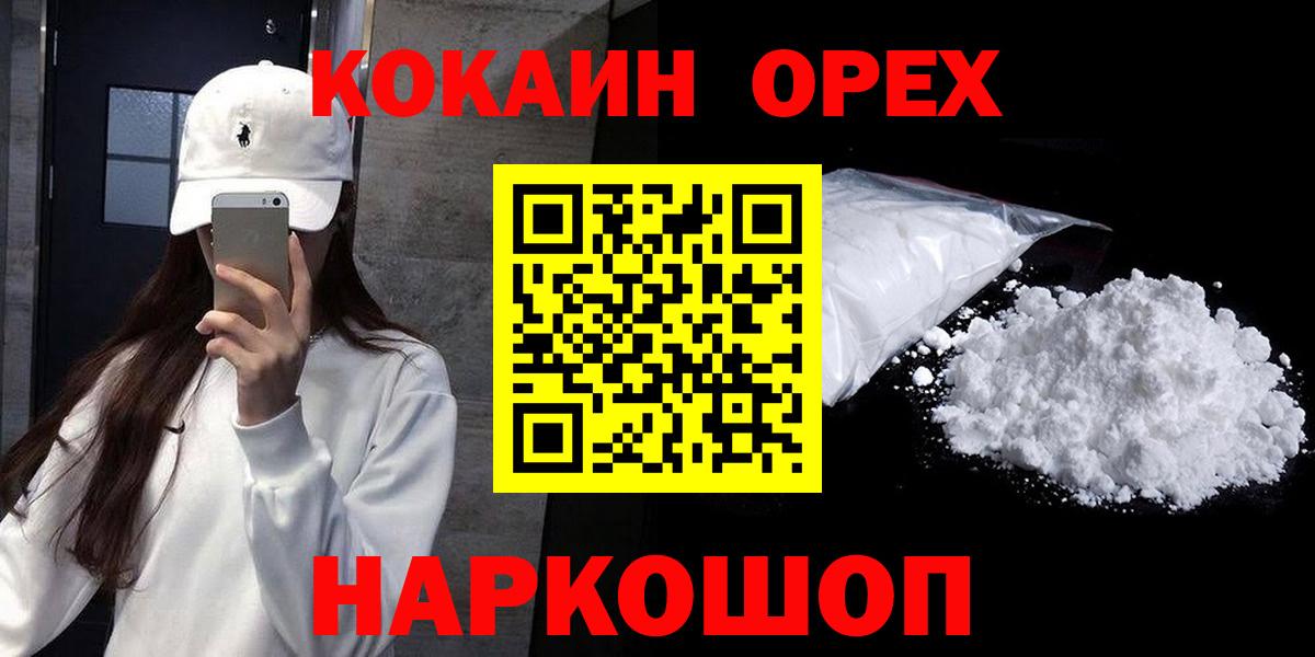 COCAIN Колумбийский Реутов