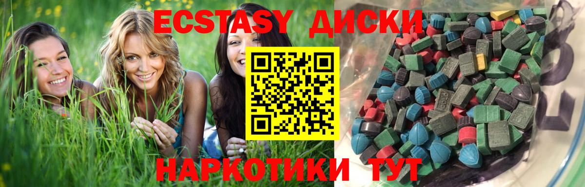 Экстази 280 MDMA  ссылка на мегу   Ecstasy Дубай  Реутов  Вход с VPN 