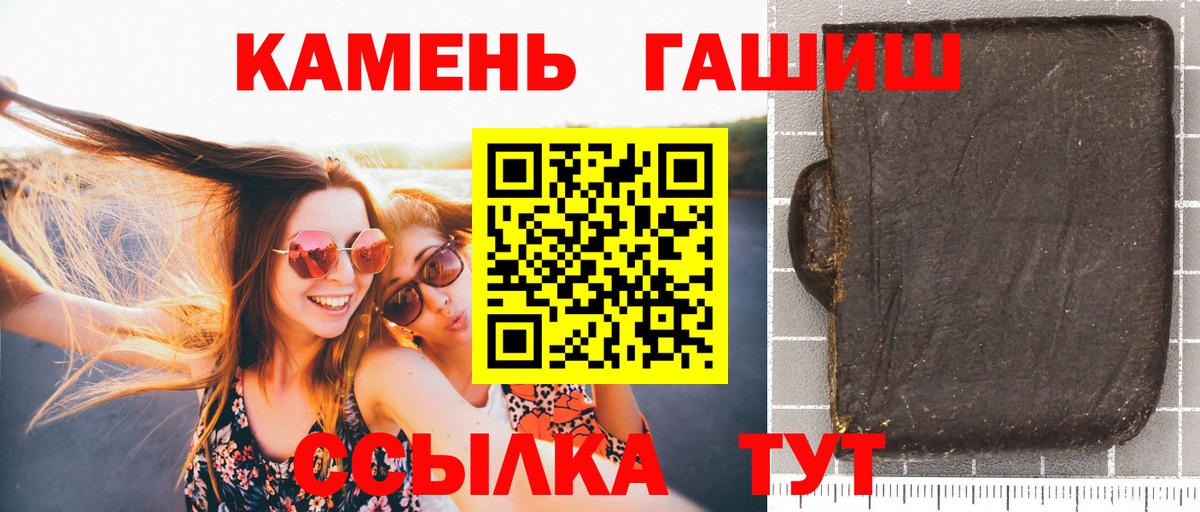 ГАШ гашик Реутов