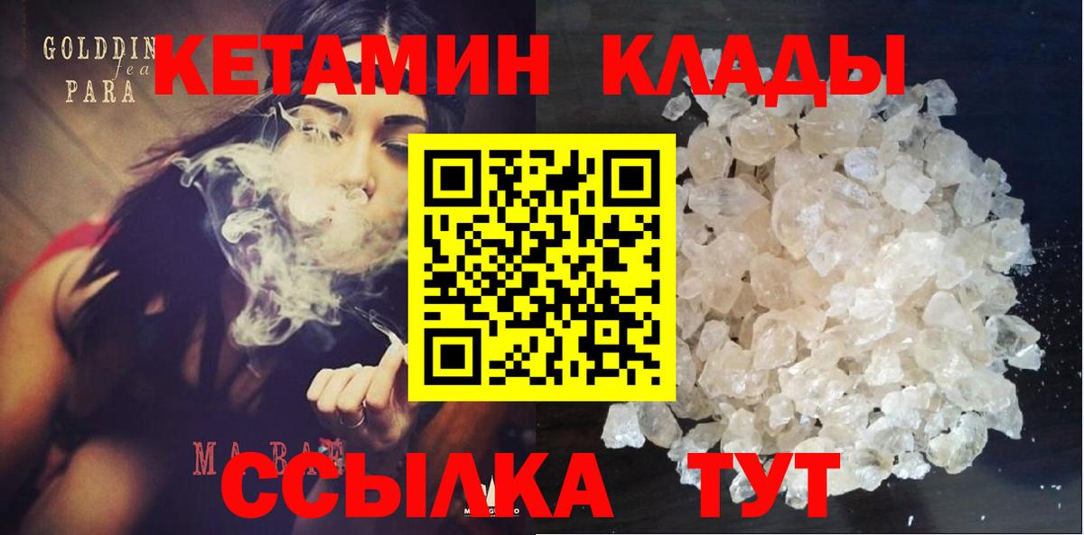 КЕТАМИН ketamine Реутов
