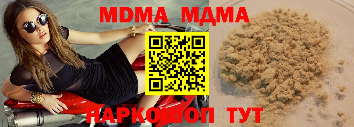 MDMA crystal  Вход с VPN  Реутов  MDMA Molly 