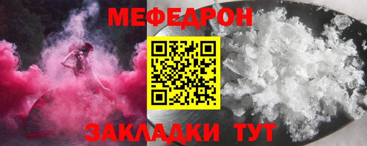 Реутов  Мефедрон VHQ  Мефедрон  Вход с VPN  Меф 4 MMC 