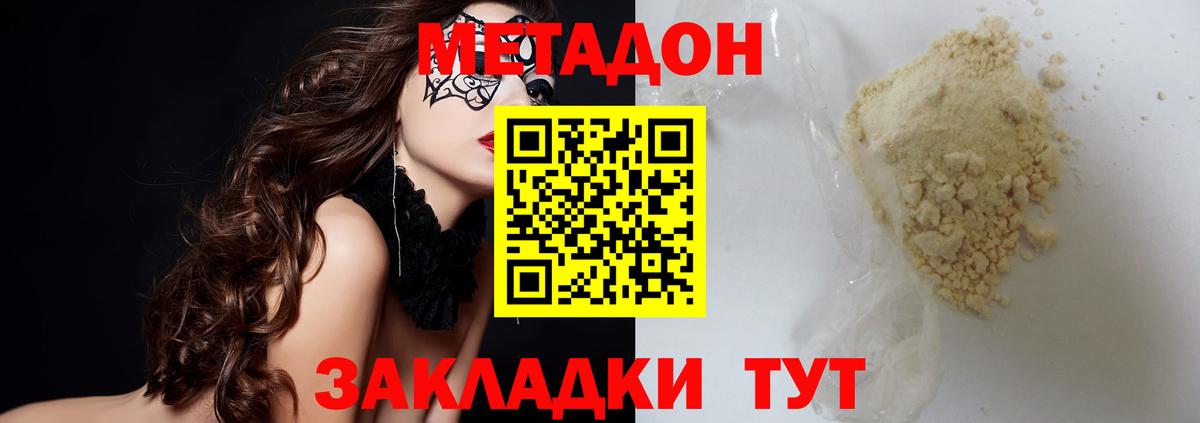 Реутов  МЕТАДОН VHQ  МЕТАДОН белоснежный  Вход с VPN 