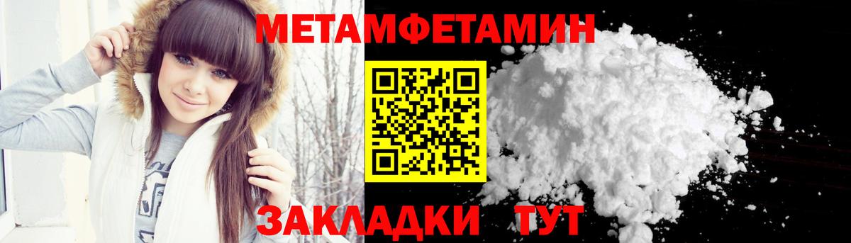 Метамфетамин витя Реутов
