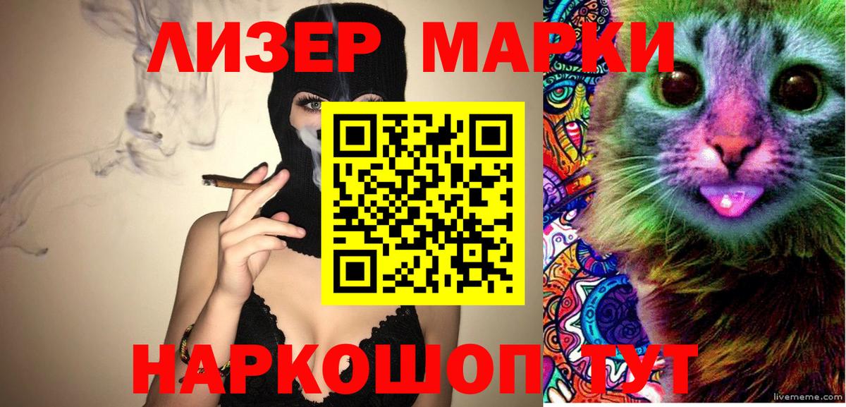Марки NBOMe 1,8мг  Вход с VPN  Марки NBOMe 1,8мг  Реутов 