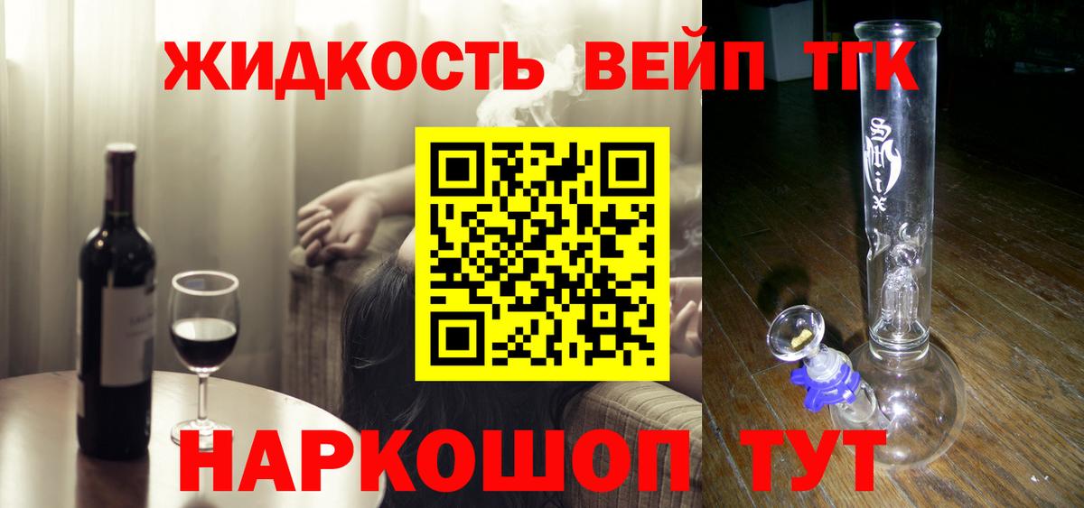 Дистиллят ТГК THC oil  Вход с VPN  Реутов 
