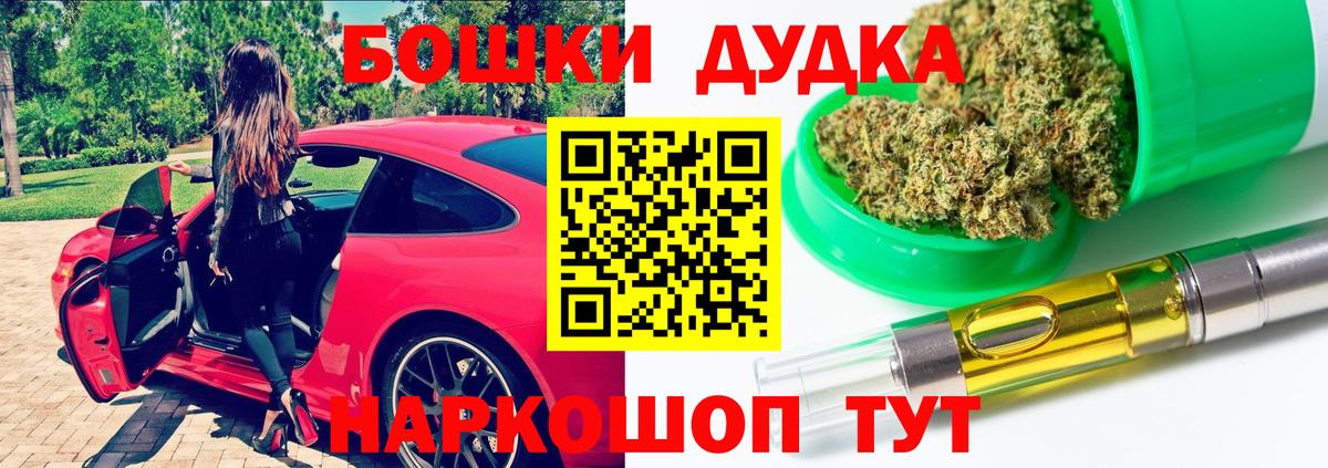 МАРИХУАНА OG Kush Реутов